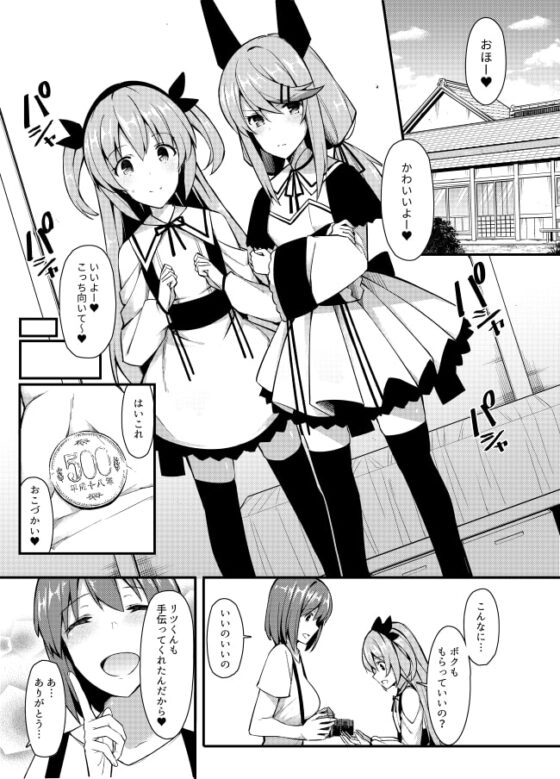 声出しちゃバレちゃうから! [H@BREAK] | DLsite 同人 - R18