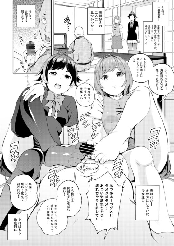 SurpriseMeisterKOGANUE [Satellites] | DLsite 同人 - R18