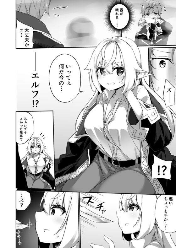 ♂冒険者さんが♀エルフにされて親友《なかま》と結ばれる話 [すらいむのかんむり] | DLsite 同人 - R18