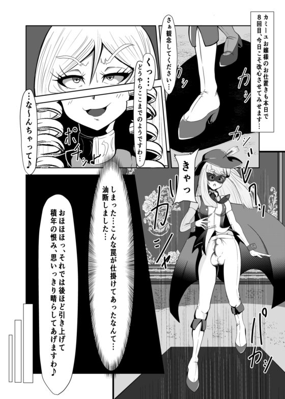 ふたなりの革命騎士が貴族のお嬢様から公開お仕置きを受けるお話 [はるか] | DLsite 同人 - R18