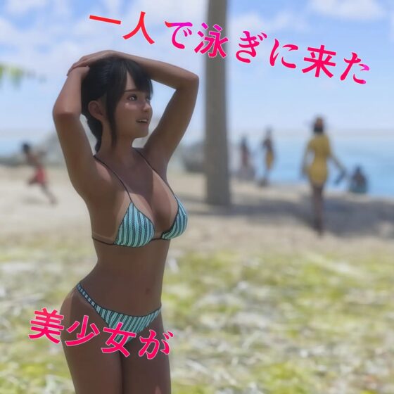 襲われ体質ちゃんはどこにいても大変な目に遭う [シュガーナイト] | DLsite 同人 - R18