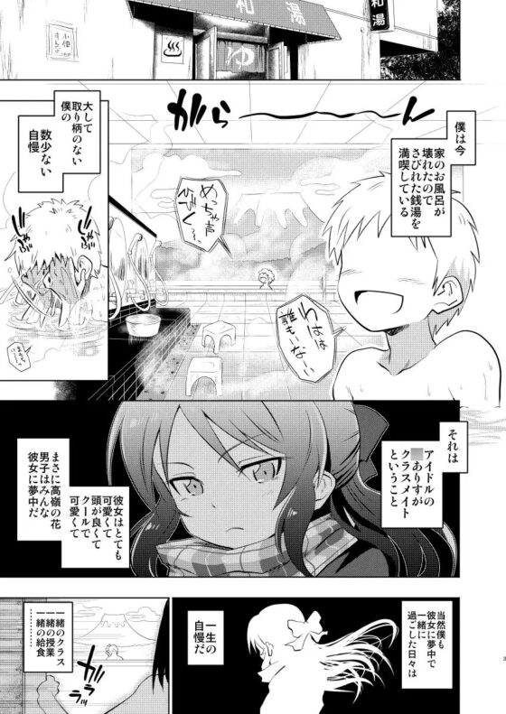 ありすとおふろ [ildcat あいるどきゃっと] | DLsite 同人 - R18