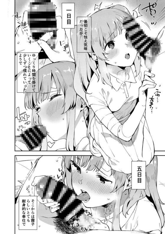 心心恋慕 [Garimpeiro] | DLsite 同人 - R18