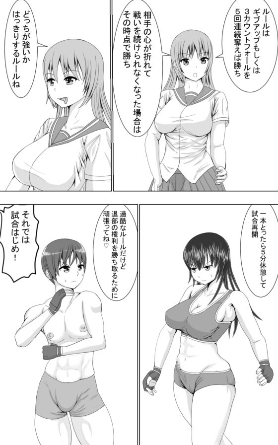 弱者対弱者 [てつのひじ] | DLsite 同人 - R18