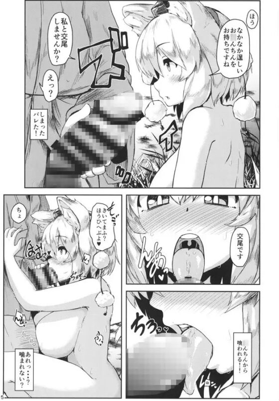 おっぱいもみじ [チーズカンパニー] | DLsite 同人 - R18