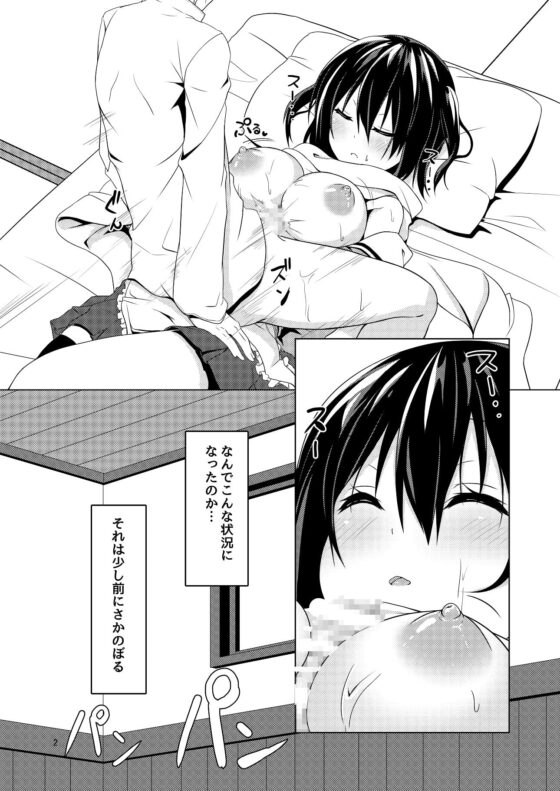 夜戦は夜とは限らない! [Angel of Blue Sky] | DLsite 同人 - R18