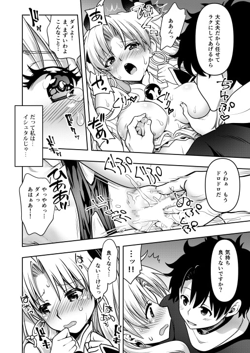 オールナイトロマンス [URAN-FACTORY] | DLsite 同人 - R18
