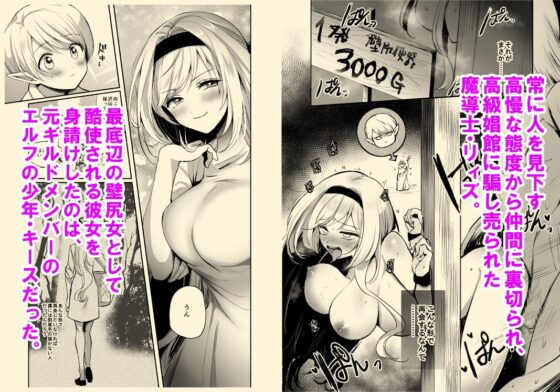 嫌われ女を助けたら、高難易度クエストに挑むことになった…! [手つかずの青] | DLsite 同人 - R18