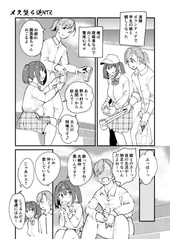 メス堕ち逆NTR [ハイパーピンチ] | DLsite 同人 - R18