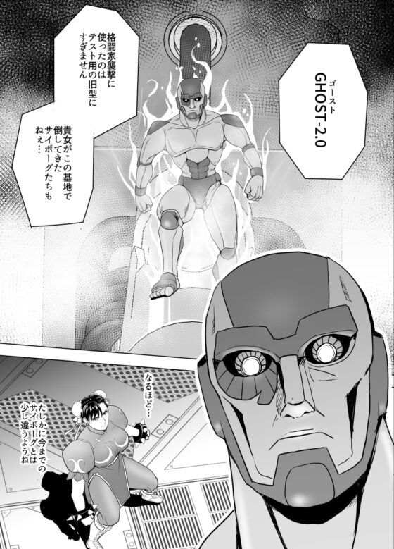 敗姫処分 No.3 [ヒロイン工学研究所] | DLsite 同人 - R18