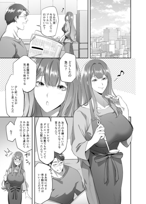 NTR(乗っ取/寝取)られる人妻 [憑依ラヴァー] | DLsite 同人 - R18