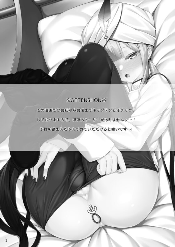 キャプテンといろいろえっち本 [わとちっぷめろんぱん] | DLsite 同人 - R18