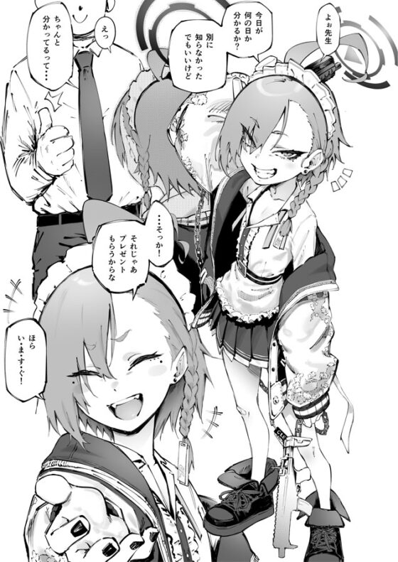 ネルがスキ [目つき悪い教団] | DLsite 同人 - R18