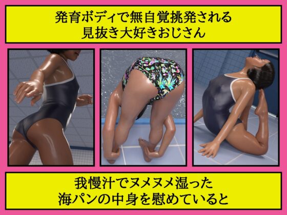 彼氏持ち生意気メスガキ姉妹をわからせるCG3 [yawatama] | DLsite 同人 - R18