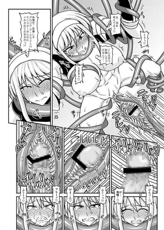 ふたなり娘が両手足を固定されて何度も強制的に射精させられるだけの本2 [ふたなるん] | DLsite 同人 - R18