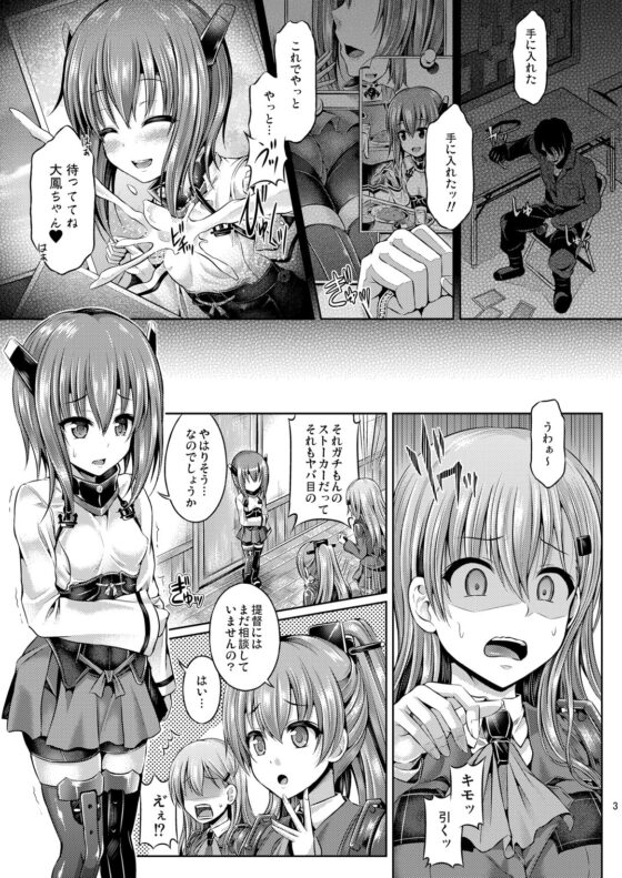 皮これダークネス [ジンギスカンの玉葱は俺の嫁] | DLsite 同人 - R18