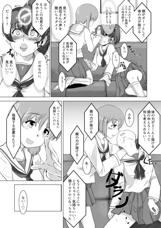 催眠絶頂ゆず搾り [トラペゾヘドロン] | DLsite 同人 - R18