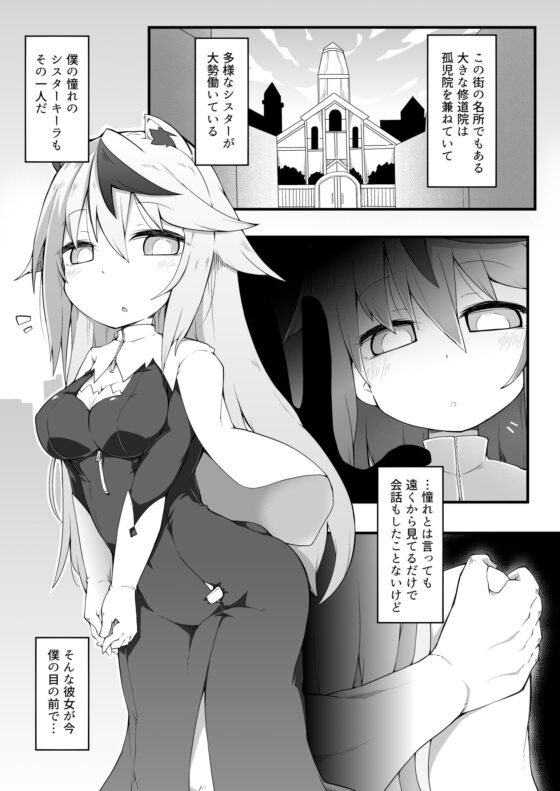 路地裏えっちのキーラちゃん [れく空間] | DLsite 同人 - R18