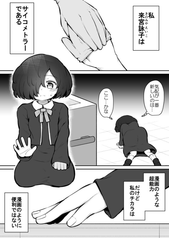 絶頂探偵アクメトラーEIKO:前編 [垂涎の耳] | DLsite 同人 - R18