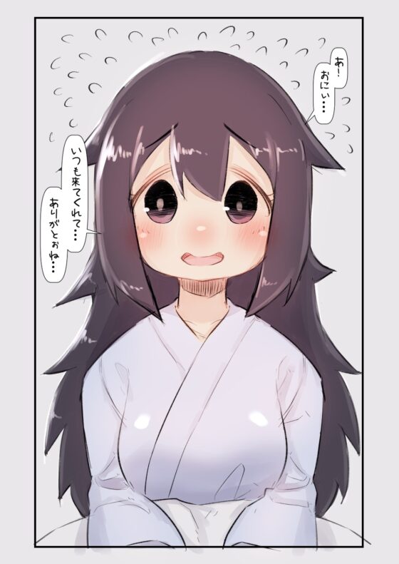 病弱だったあの子が元気になって嬉しいけど体力と性欲がハンパなくて大変な話 [安穏庵] | DLsite 同人 - R18