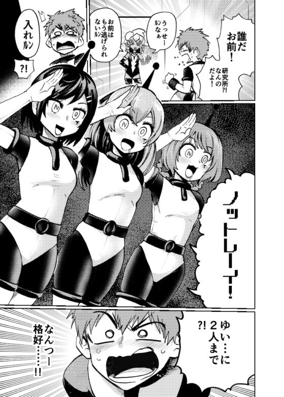 ミルワーンのノットレイ性活 [二十三時終業] | DLsite 同人 - R18