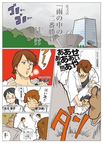 妄想特撮シリーズ ウルトラマダム2 [街中同人誌會] | DLsite 同人 - R18