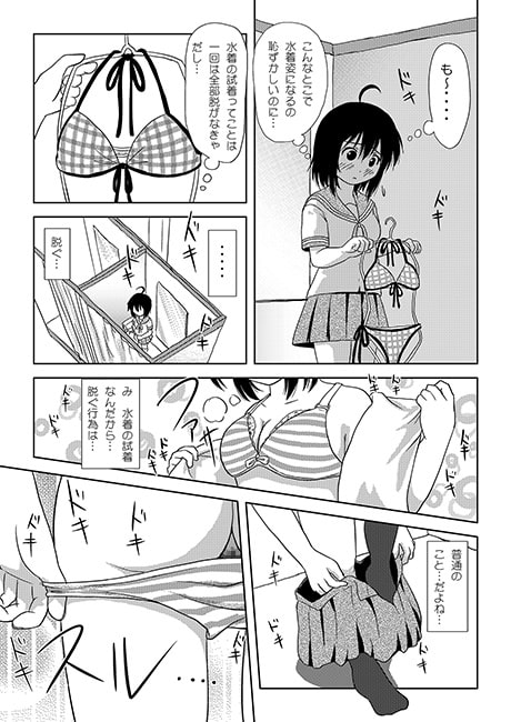 ちる露出5 [ちみはうす] | DLsite 同人 - R18