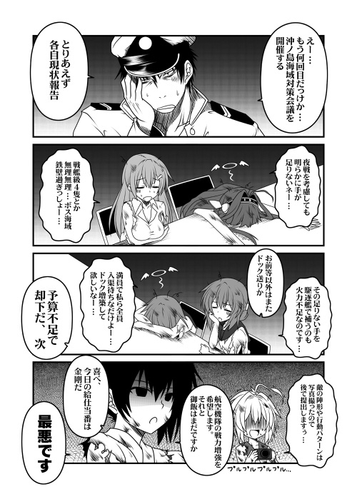 艦隊ジャーナルIV [Check Mate!] | DLsite 同人 - R18