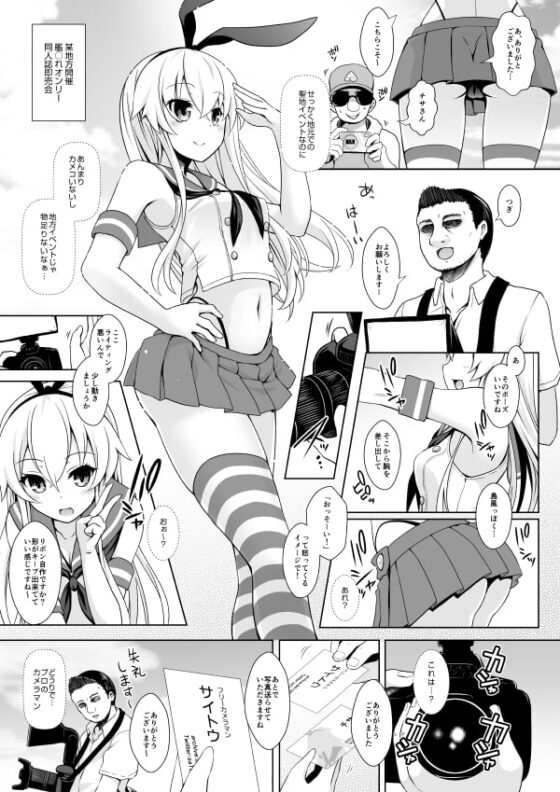 コスプレイヤー島風+鹿島 Special Edition [SSB] | DLsite 同人 - R18