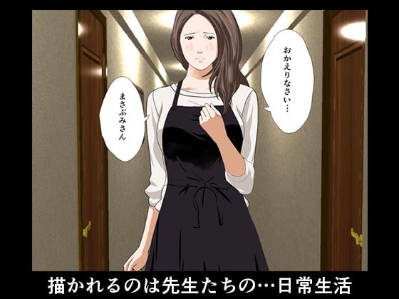 催眠性教育 第三.五話 [サークルENZIN] | DLsite 同人 - R18