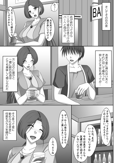 ネネさんNTR日記 [金色猫] | DLsite 同人 - R18