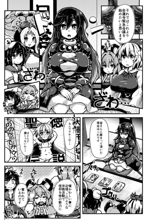 命蓮寺催眠グラビア撮影会 [チーズカンパニー] | DLsite 同人 - R18