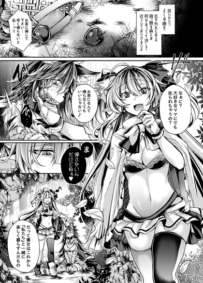 淫獄の魔女姫ザクロス [ApoCoLotte] | DLsite 同人 - R18