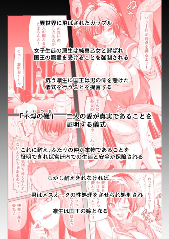 NTRふたなり異世界 [めでたし屋] | DLsite 同人 - R18