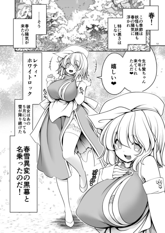 濡れる霧の湖 [世捨人な漫画描き] | DLsite 同人 - R18