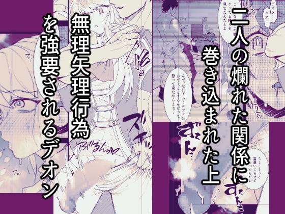 堕落論 [ASK,] | DLsite 同人 - R18