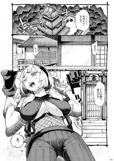くのいちは弟子とお忍びで [ナイーブタ] | DLsite 同人 - R18