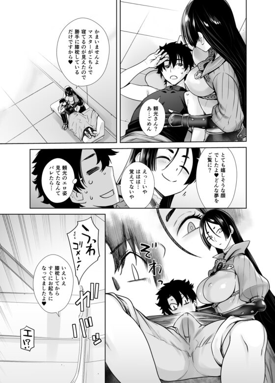 HEAVEN'S DRIVE 7 [紅茶屋] | DLsite 同人 - R18