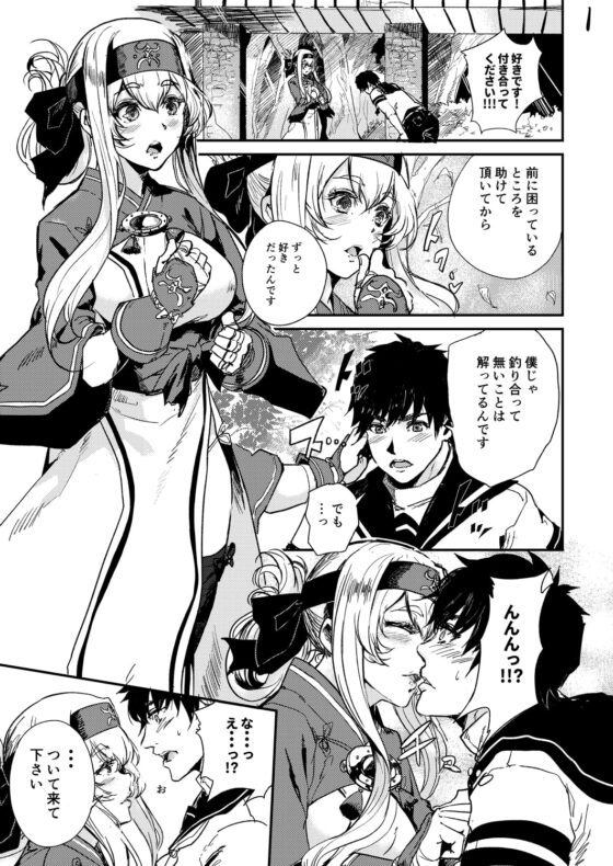 性欲処理艦なあの娘に恋をして [あるばーCorp.] | DLsite 同人 - R18