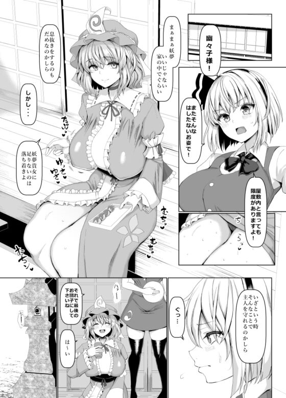夜這いもお給仕も亡霊にお任せ [ちんちん亭] | DLsite 同人 - R18
