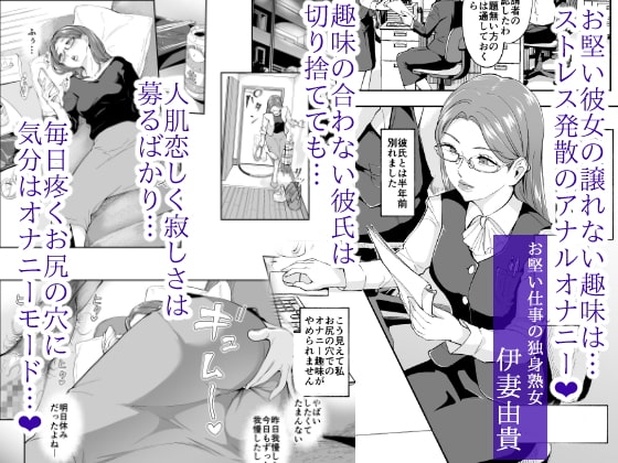 ケツアナニストな熟女尻 [Bonsketch] | DLsite 同人 - R18