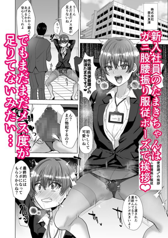 洗脳メス堕ち性処理肉便器♂課 [兄が猿] | DLsite 同人 - R18