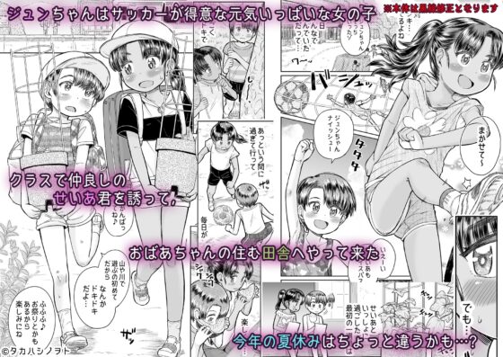 なつやすみのわたしたち:ジュンとせいあ [Note's] | DLsite 同人 - R18