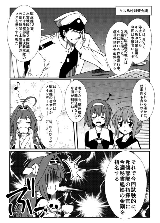 艦隊ジャーナルVII [Check Mate!] | DLsite 同人 - R18