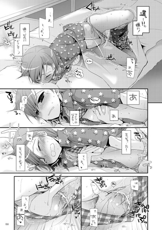 DL-とある総集編 [Digital Lover] | DLsite 同人 - R18