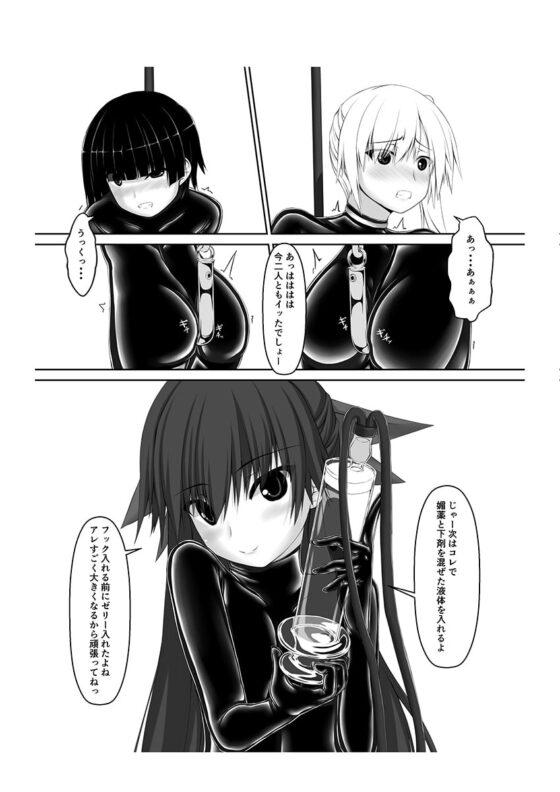 Beginning black5 [妄想美術部] | DLsite 同人 - R18