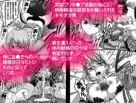 みるくはんたーず5+6+7+α ～学園中出し天国編～【作画修正版】 [黒雪] | DLsite 同人 - R18