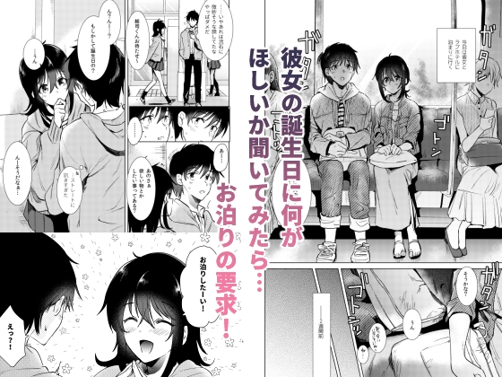 はじめての春 [でぃえすおー] | DLsite 同人 - R18