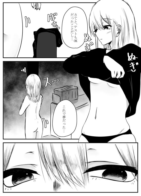 蟲愛 [てるてるがーる] | DLsite 同人 - R18