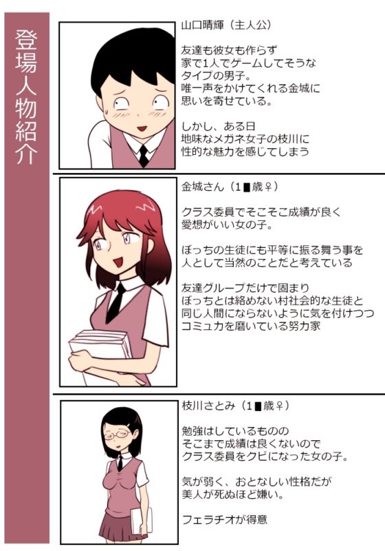 地味子ふぁっく劇場2～抱けば病みつきになる乳揺れボディ～ [ampullaria] | DLsite 同人 - R18